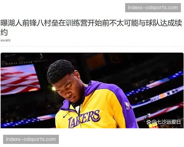 八村塁正负值-39创赛季新低 湖人锋线防守漏洞暴露无遗 八村塁正负值-39创赛季新低 湖人锋线防守漏洞暴露无遗